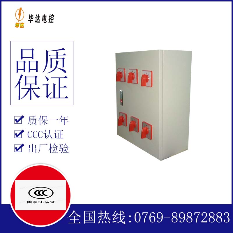枣强电器控制箱