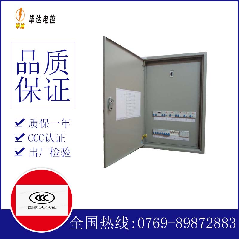 枣强成套配电箱
